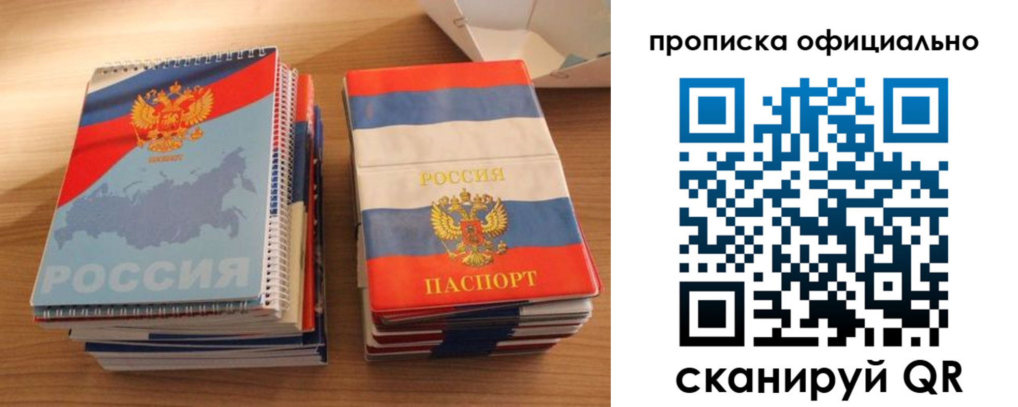 временная регистрация надежно в Новороссийске