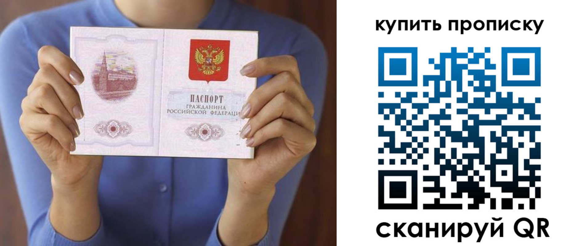 прописка для школы в Новороссийске