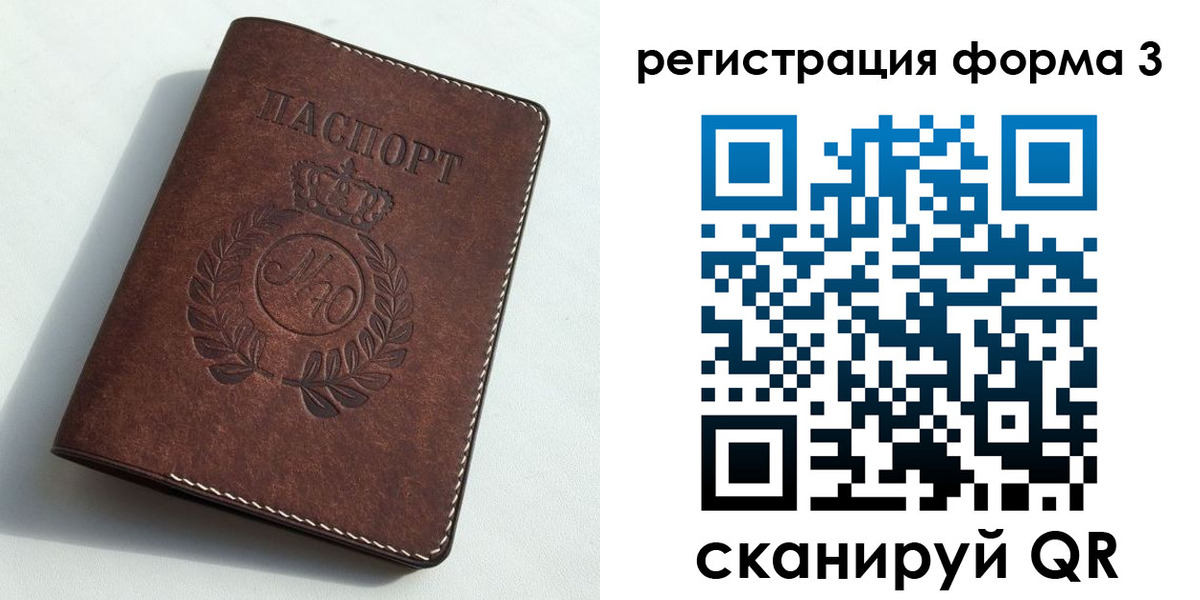 прописка законно в Новороссийске